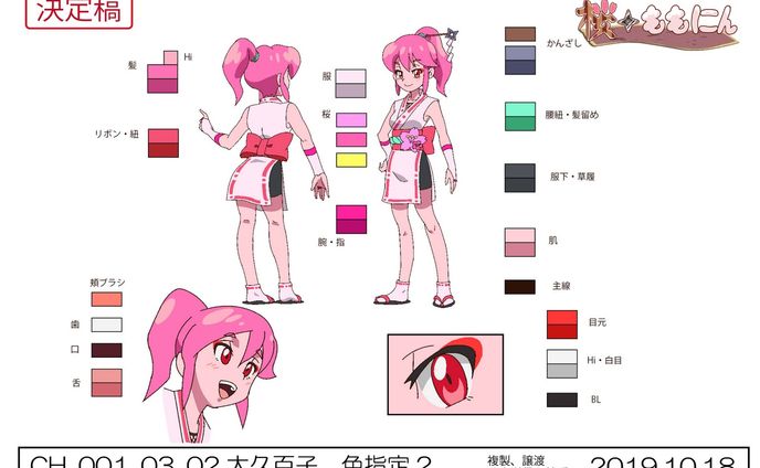 授業課題作品_色彩設計