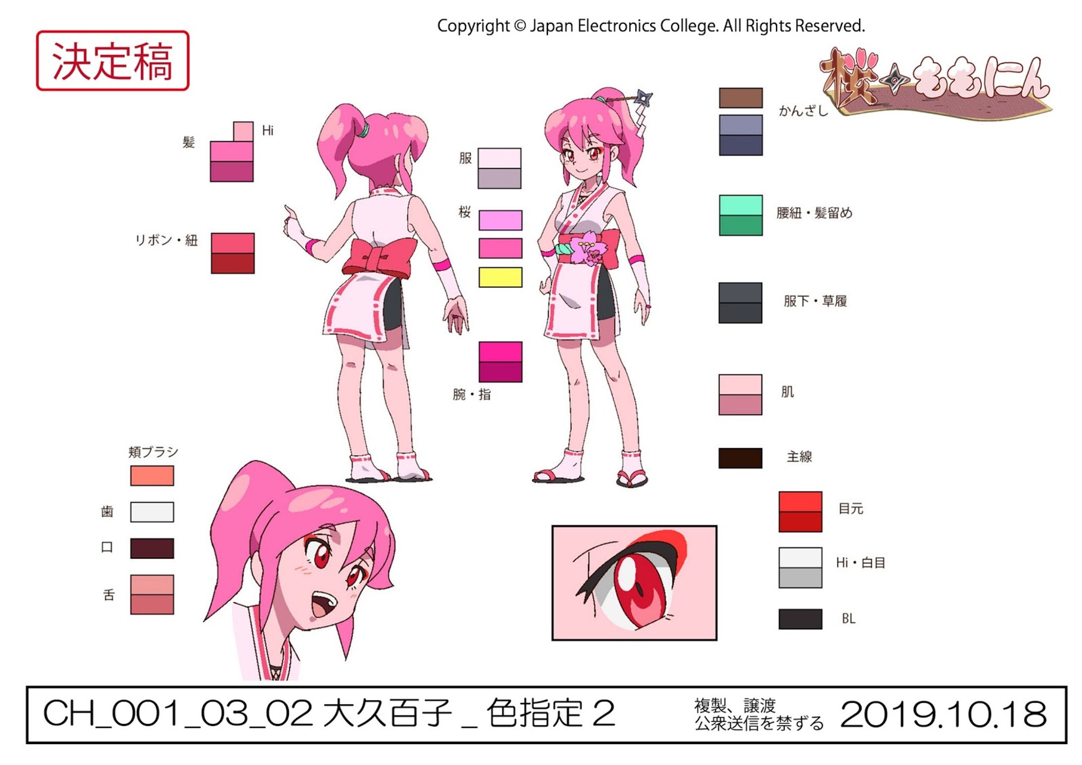 授業課題作品_色彩設計-1