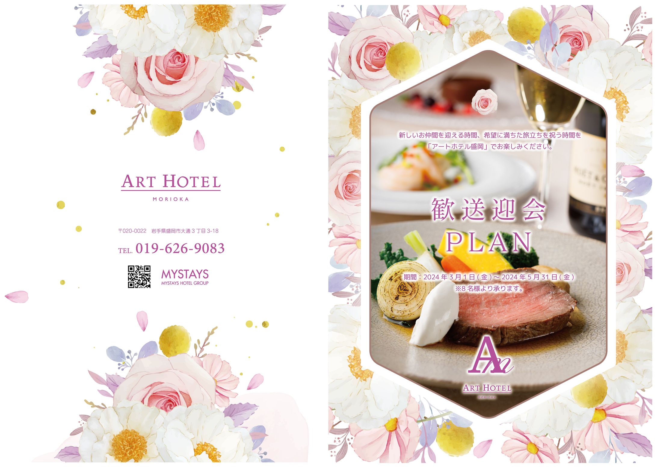 パンフレット-1