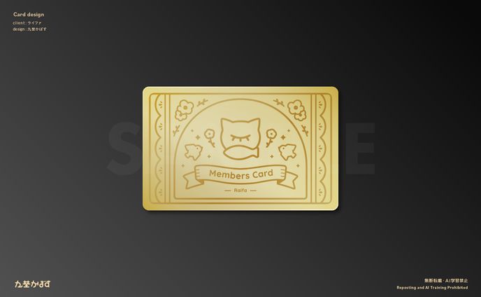 ライファ様ファンカードデザイン