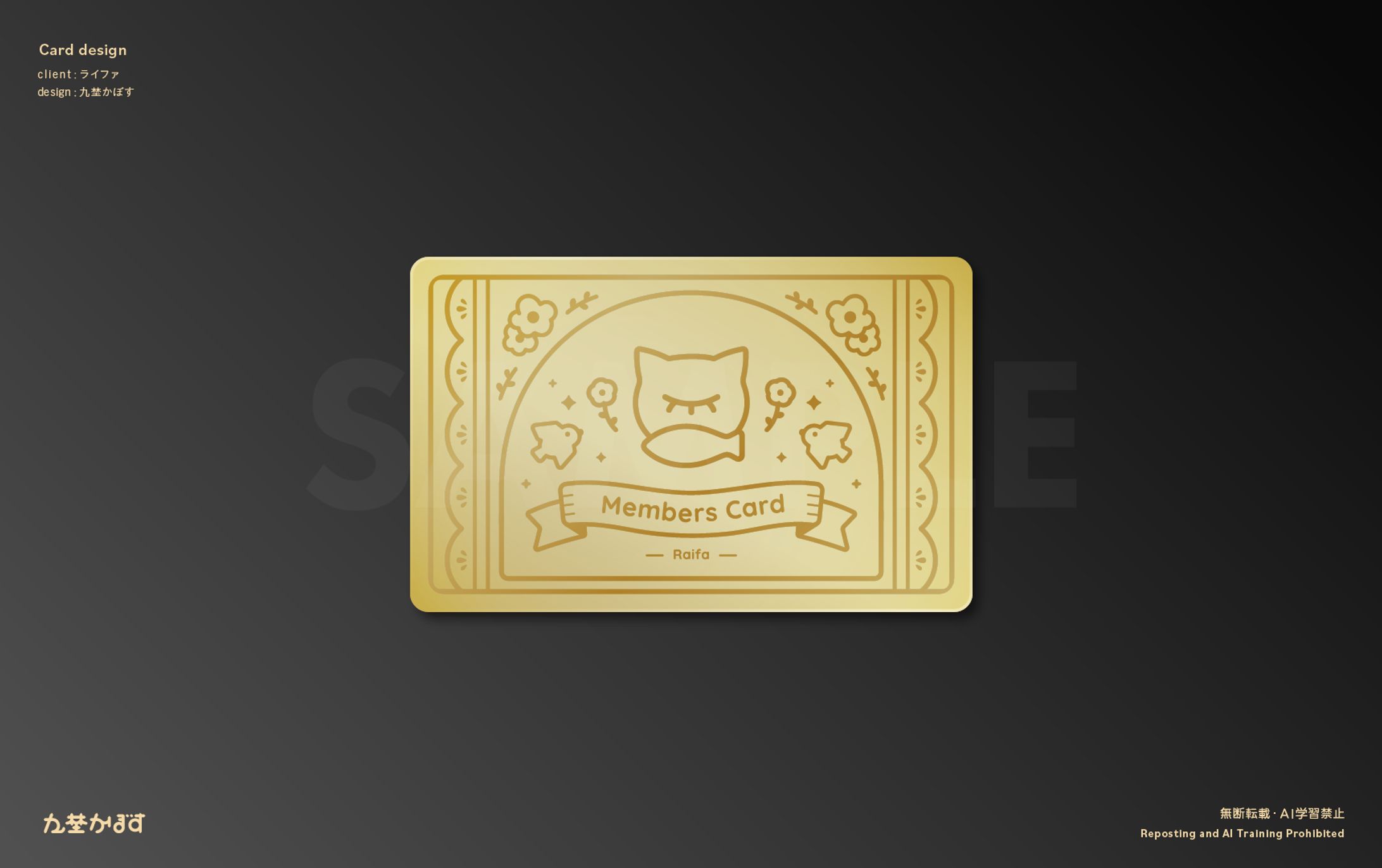 ライファ様ファンカードデザイン-1