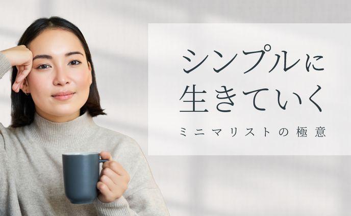 シンプル