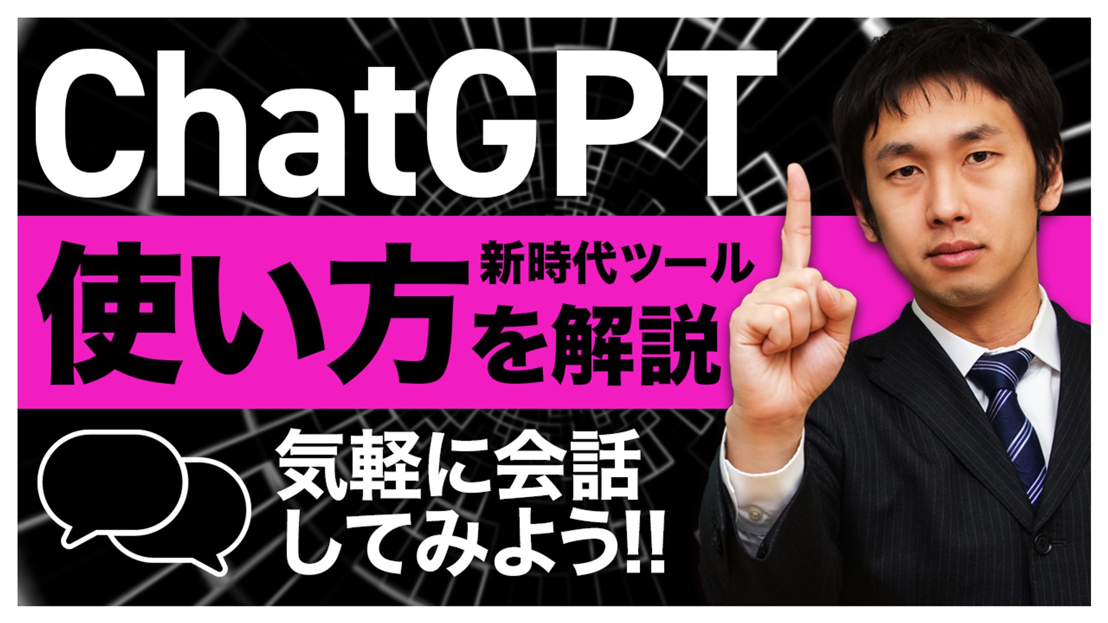 YouTubeサムネイル ビジネス系2 サンプル-1