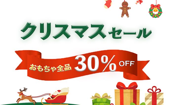 sample クリスマスセール　バナー