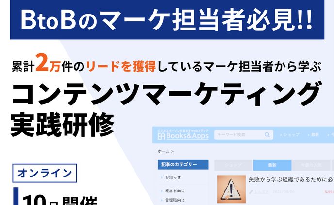 広告バナー