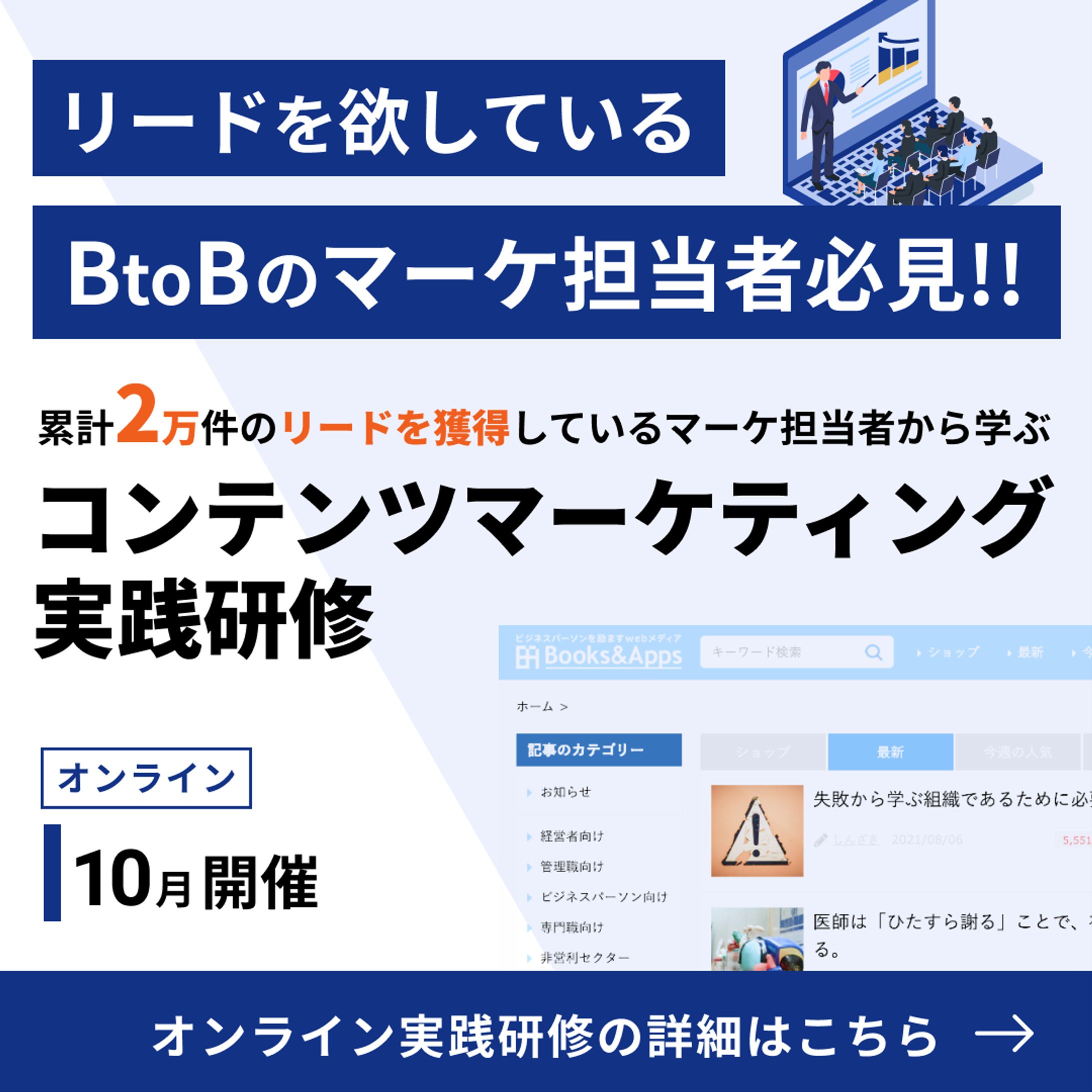 広告バナー-1