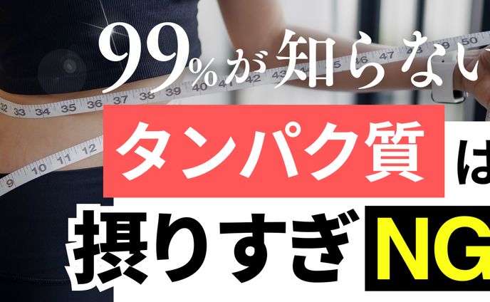ダイエット系Youtubeサムネイル