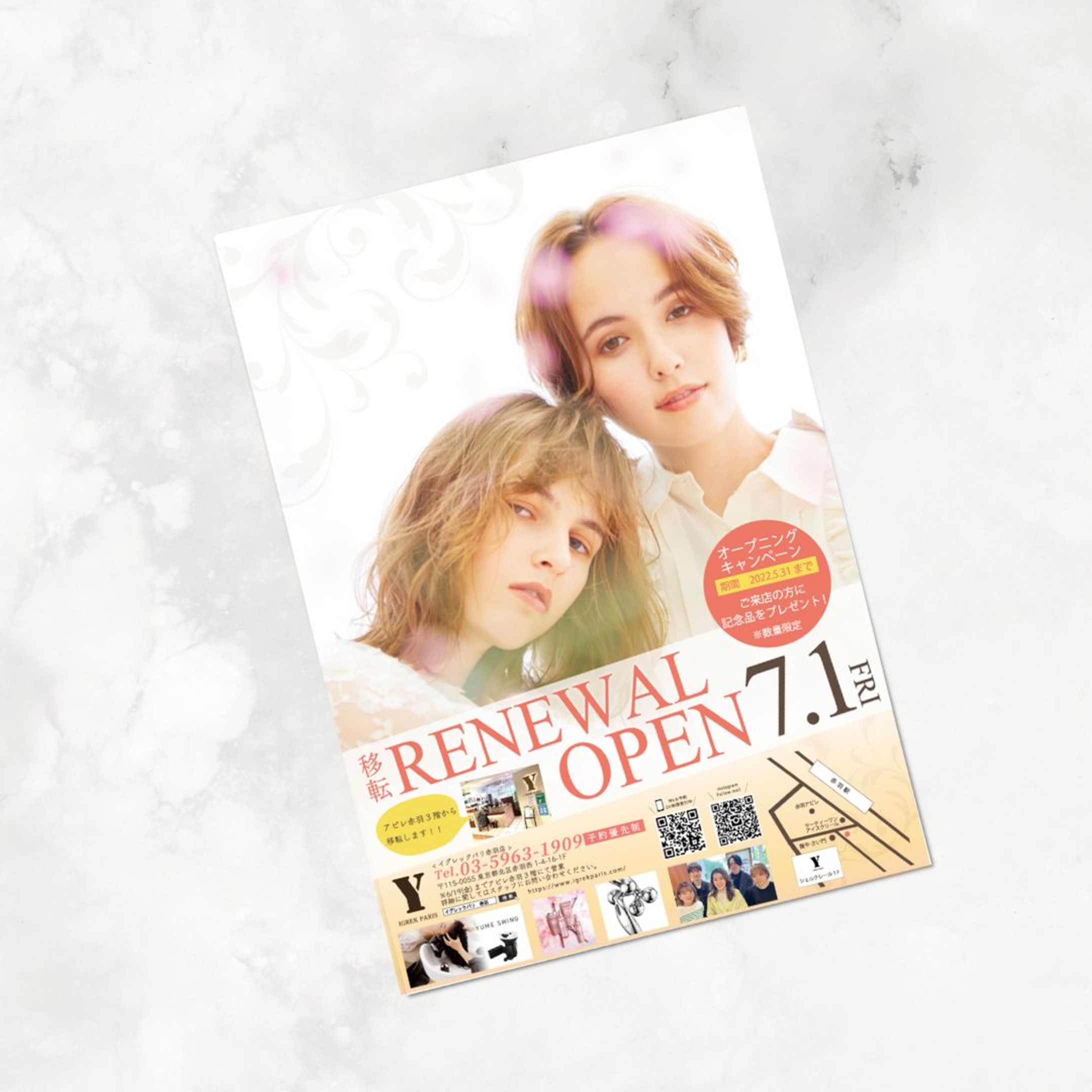 リニューアルオープン告知ポスター-1
