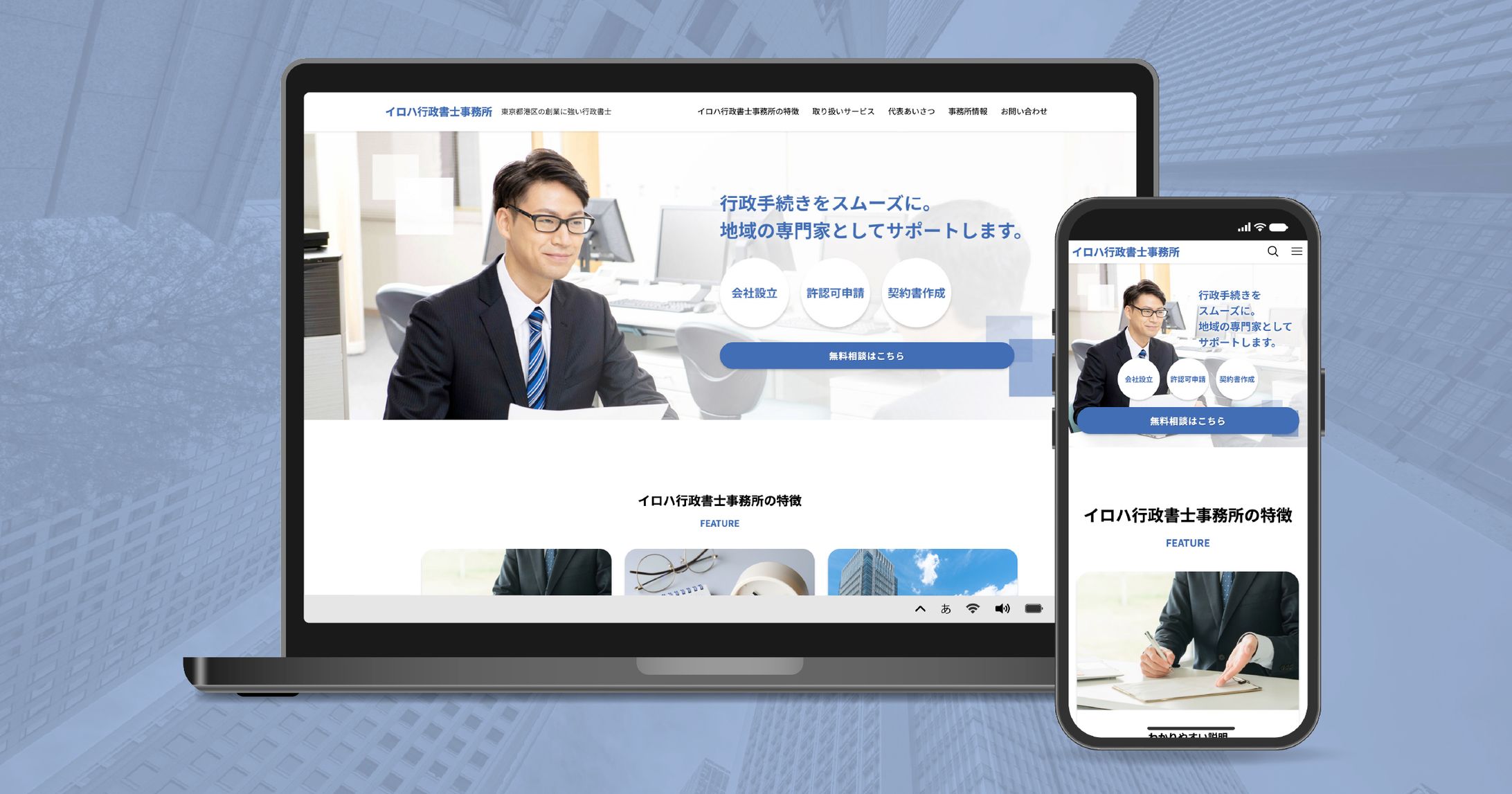 [デモサイト]士業事務所のWebサイト（SWELL）-1