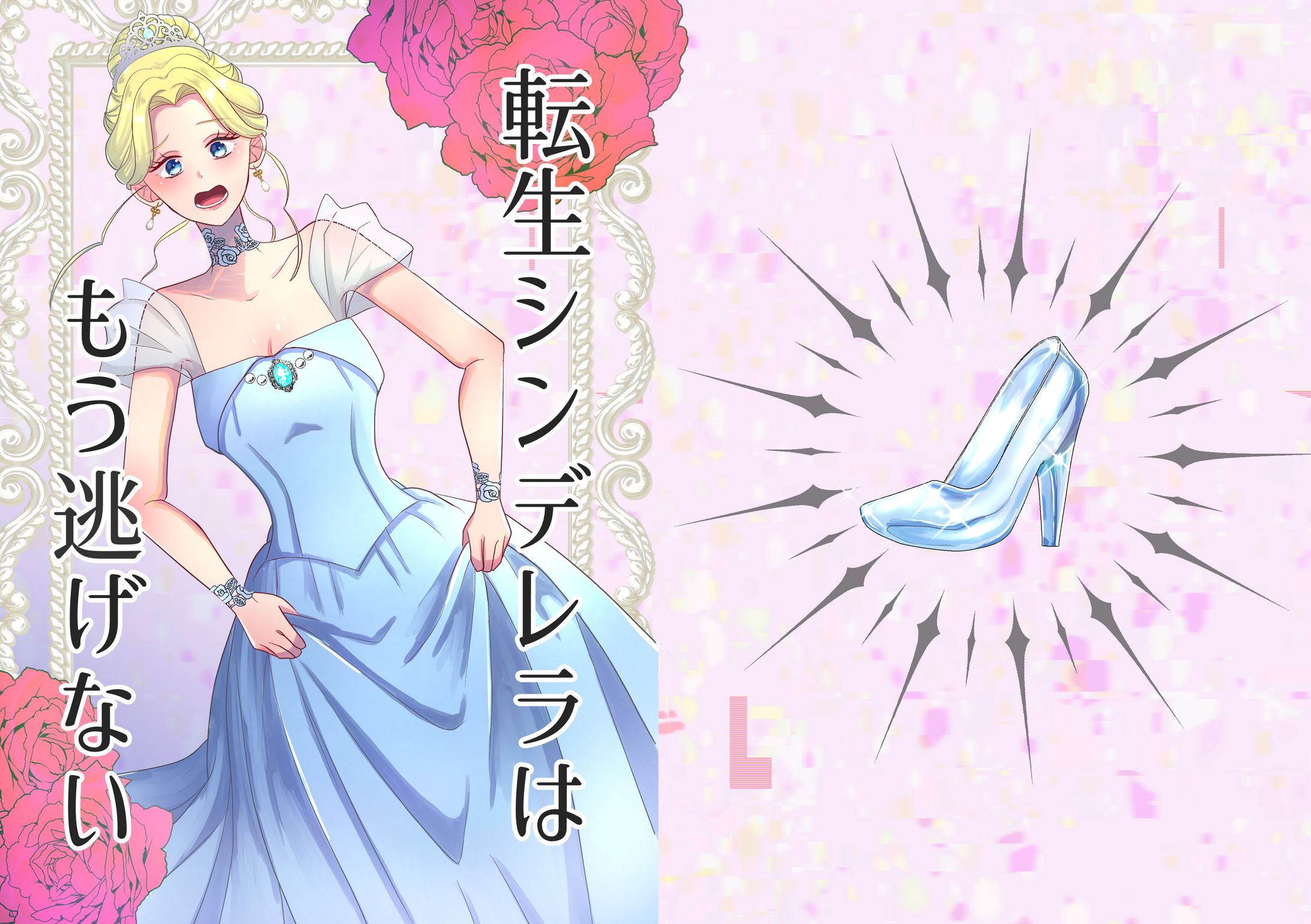 同人誌表紙＆裏表紙-1