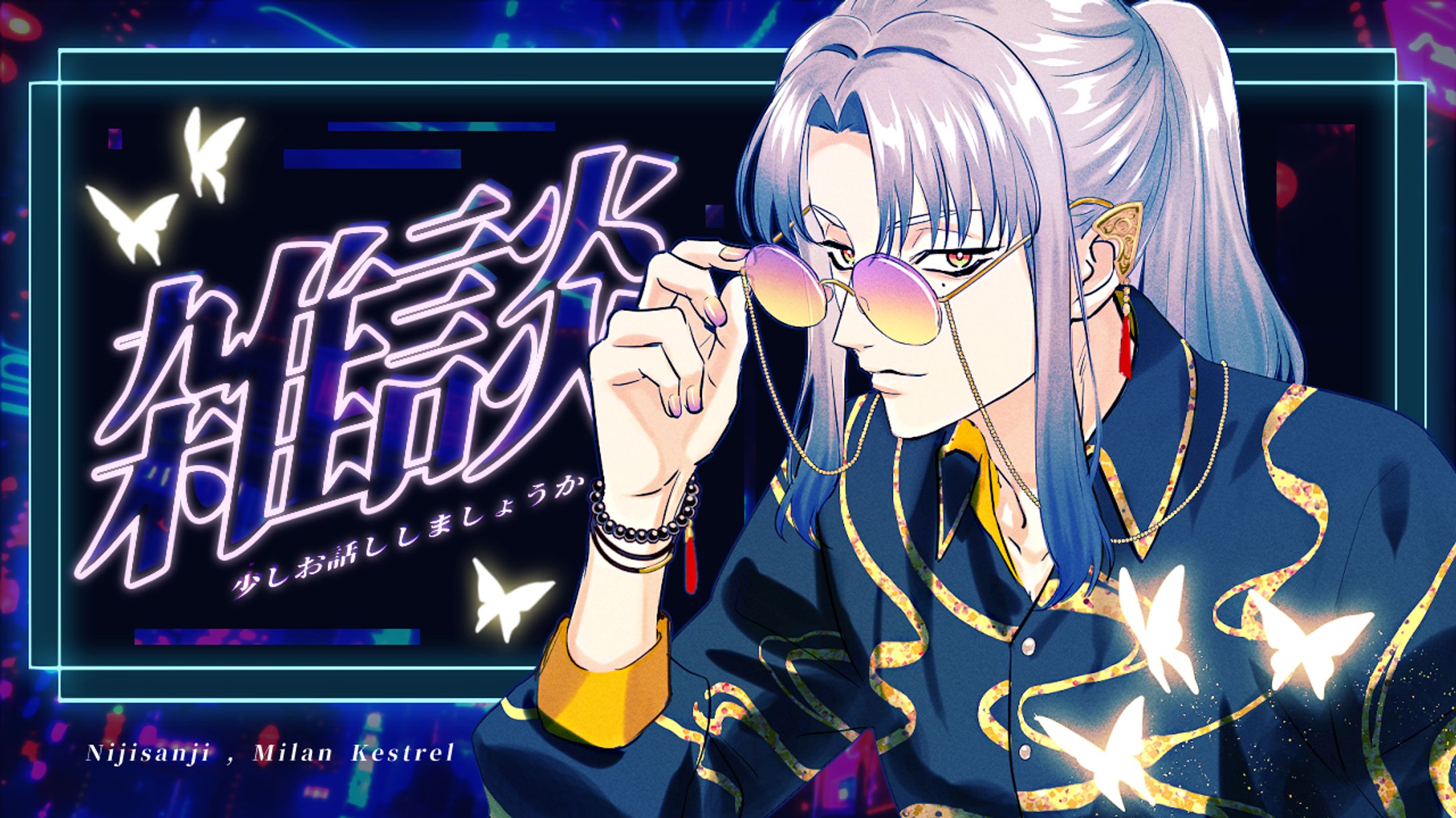 【FA採用】サムネイル｜ミラン・ケストレル様-1