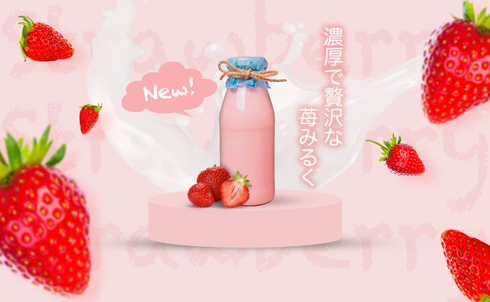 【Banner】飲食系　仮想