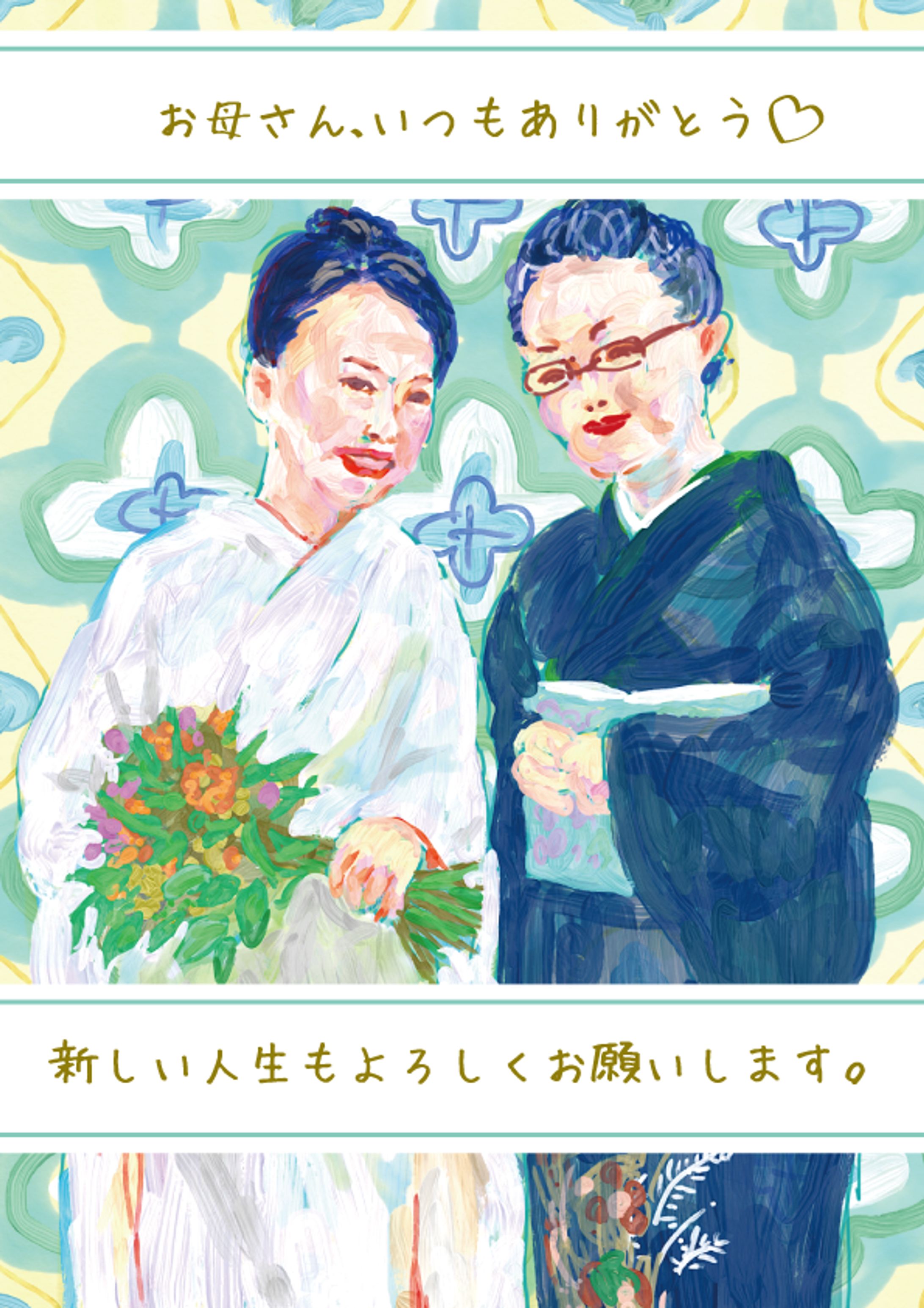 大事な結婚式のイラスト-1
