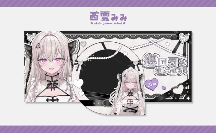 纏ロコ様｜@matoiroco