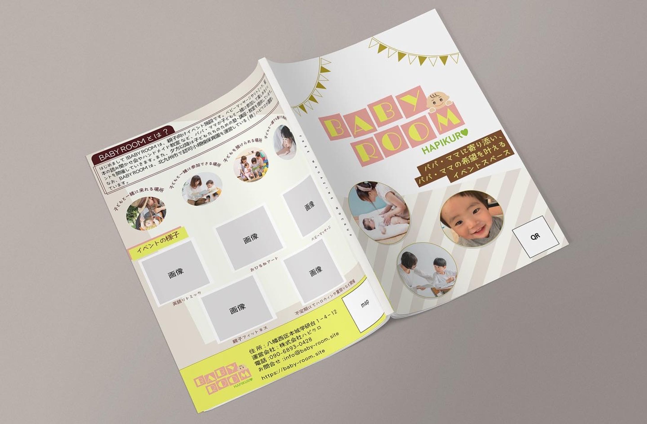 Baby roomパンフレット-1