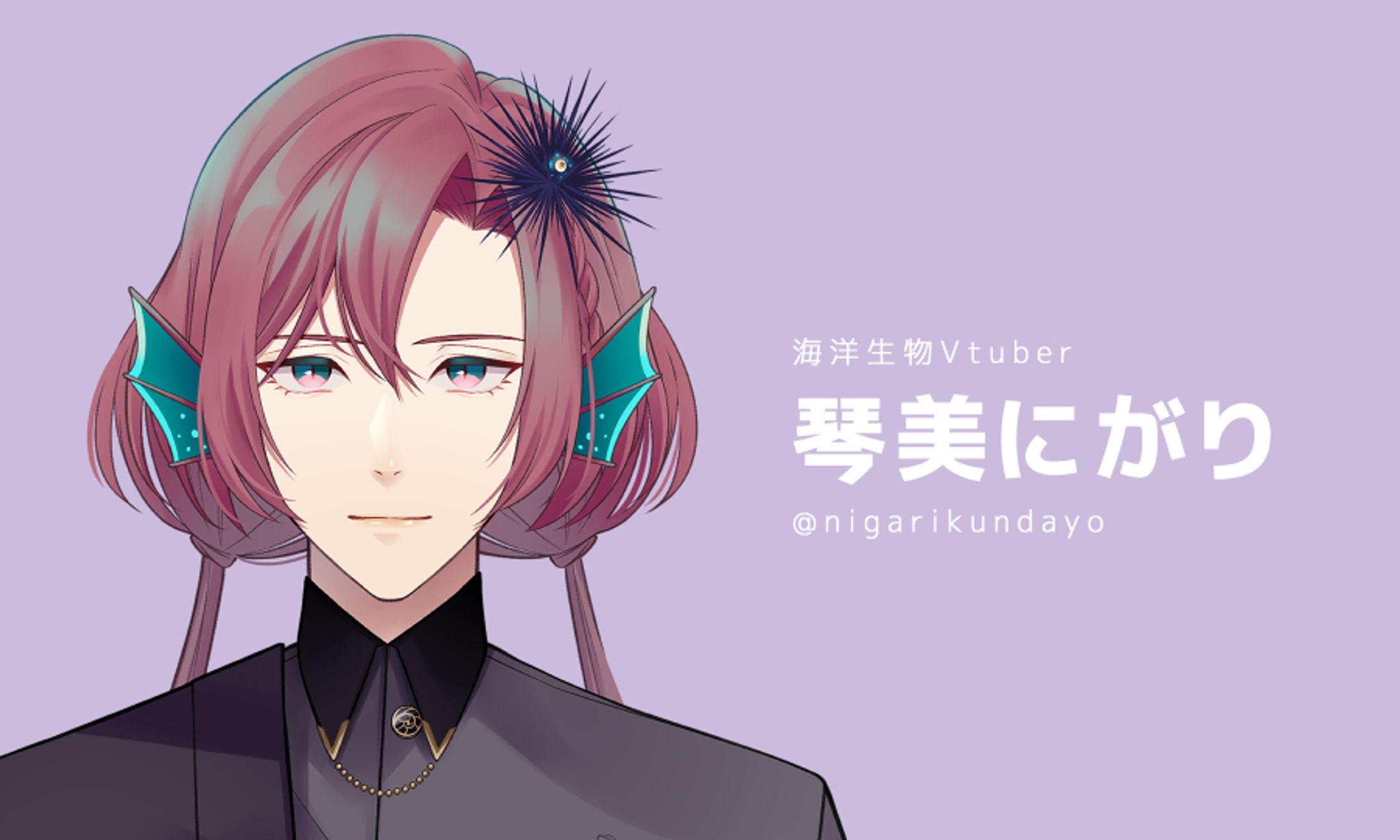 キャラクターデザイン担当Vtuber┊琴美にがり-1