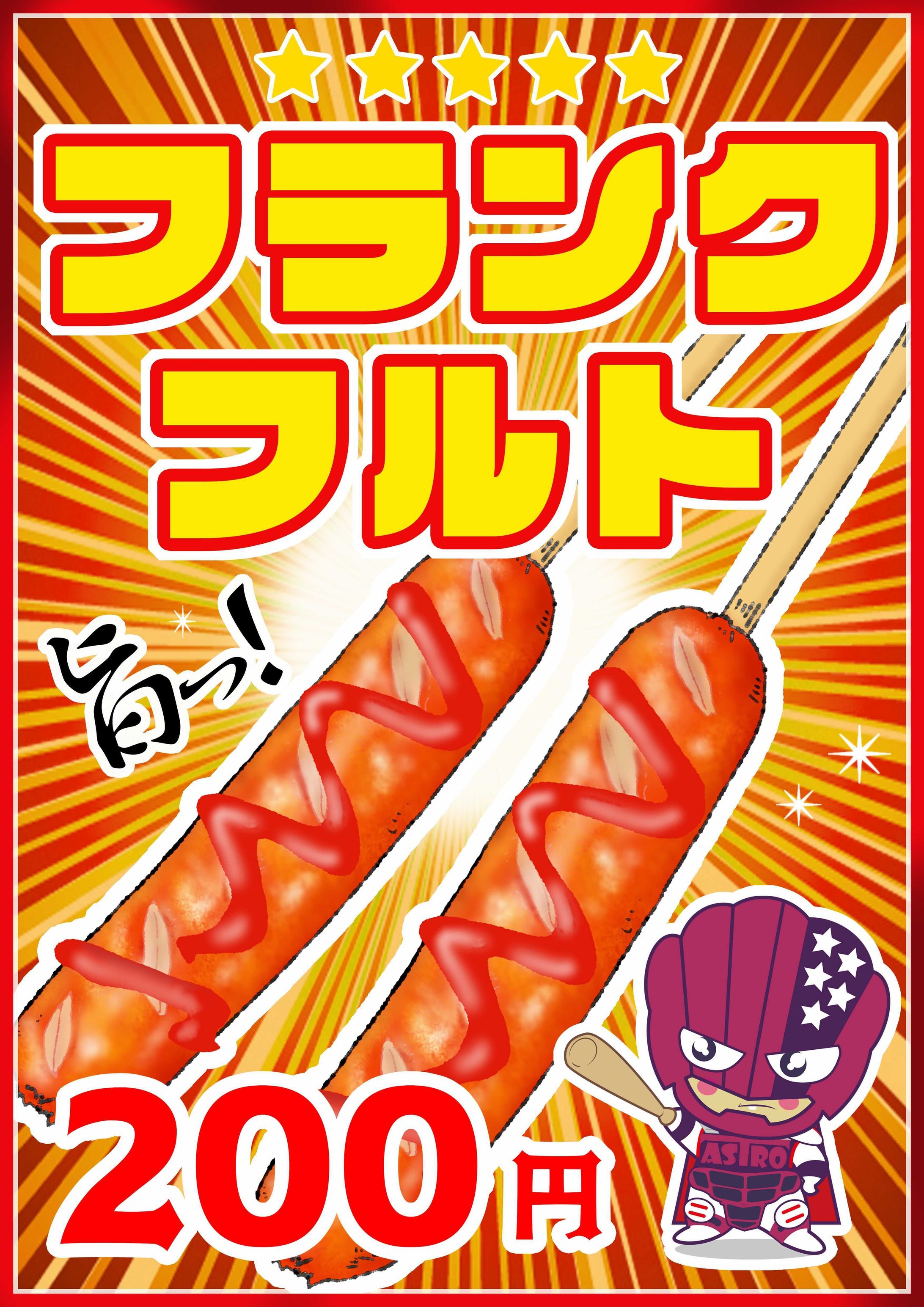 フランクフルトPOP-1