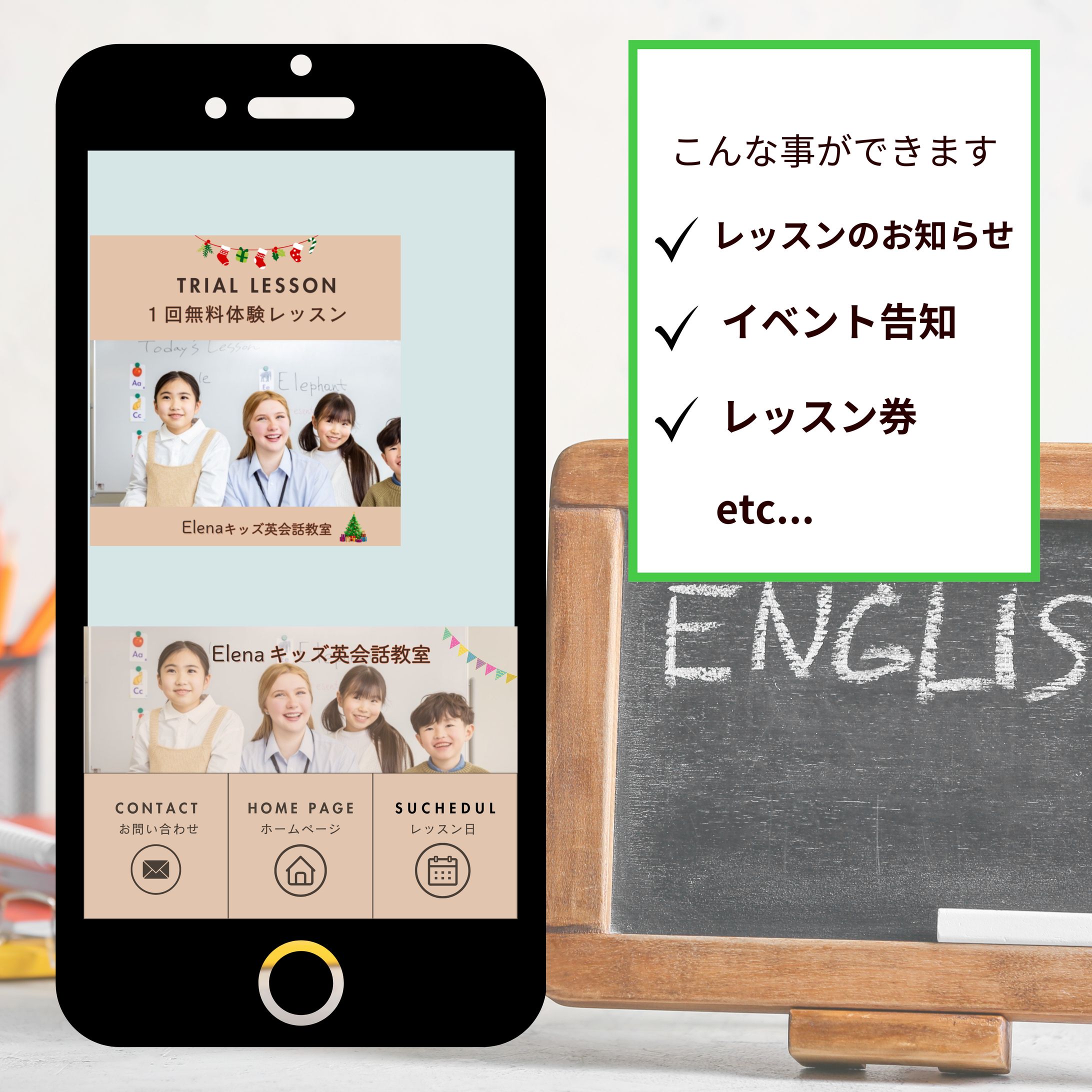 LINEリッチメニュー　キッズ英会話教室　-1