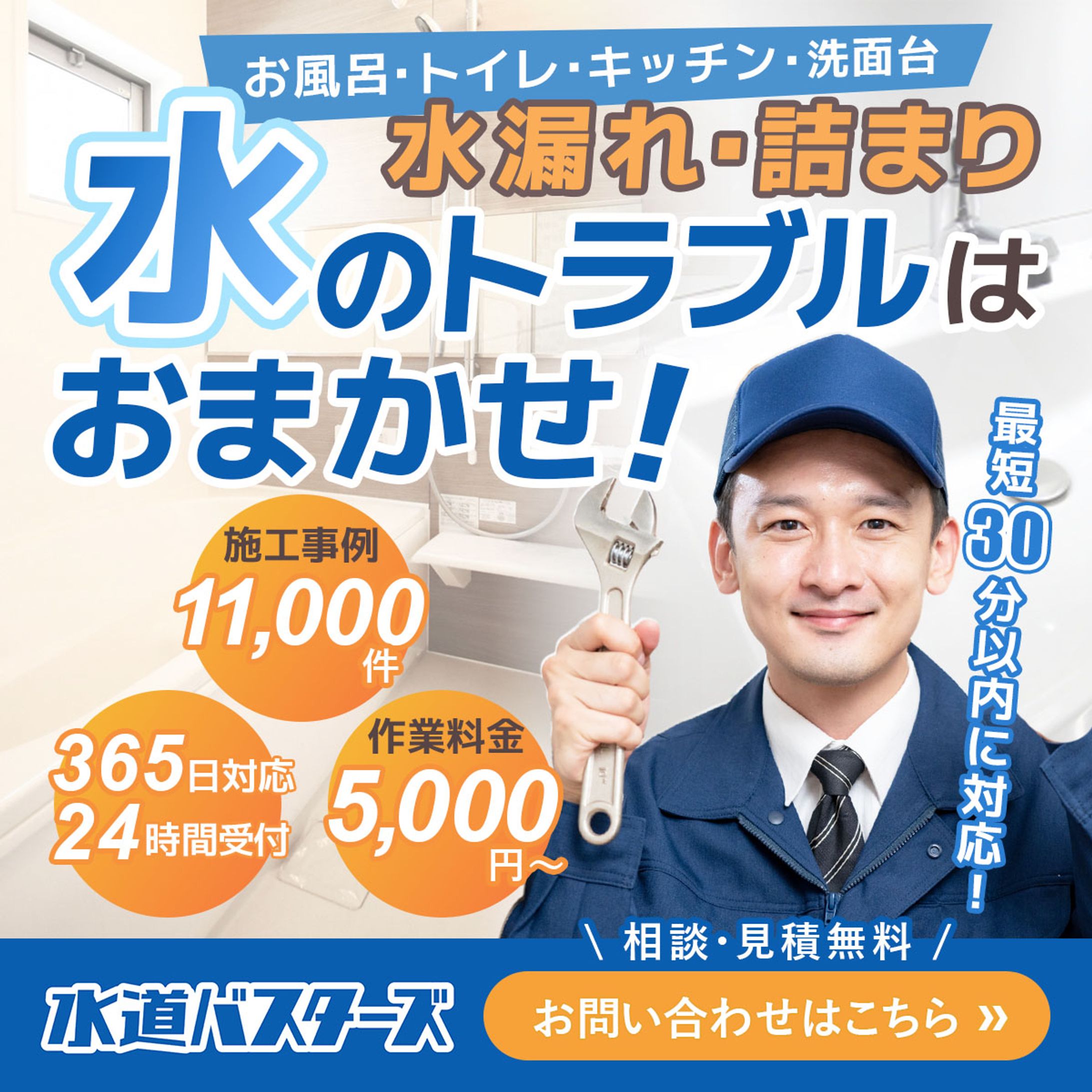 バナー広告-1