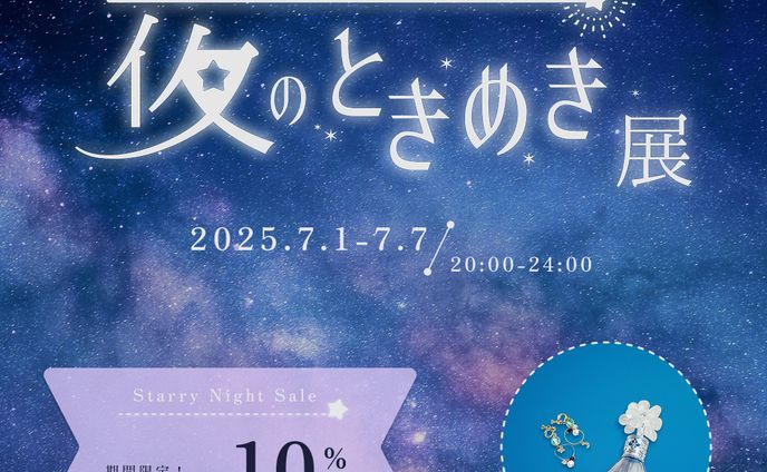 セレクトショップ　期間限定キャンペーンバナー