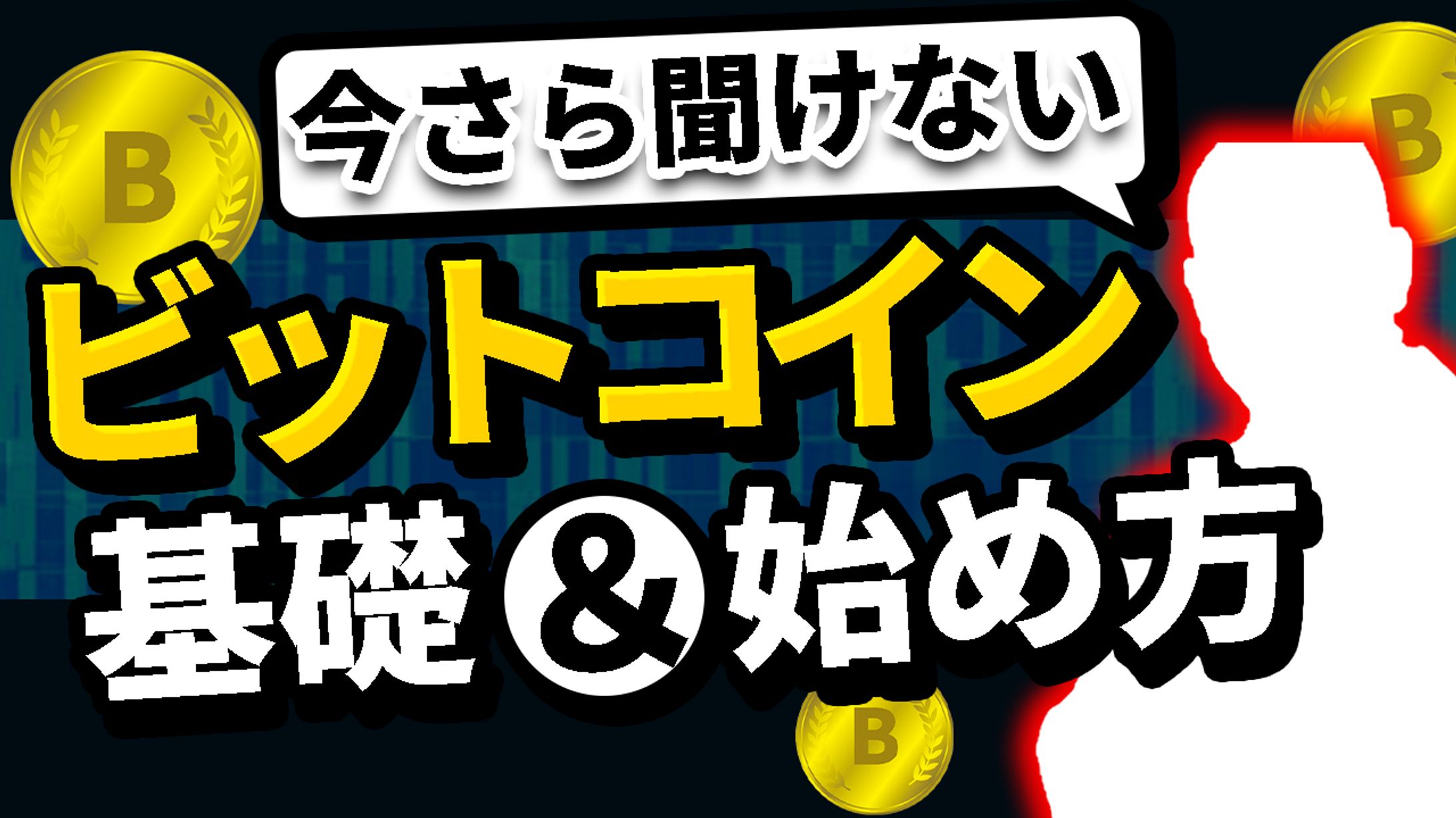 サムネイル　マナブチャンネルトレース-1