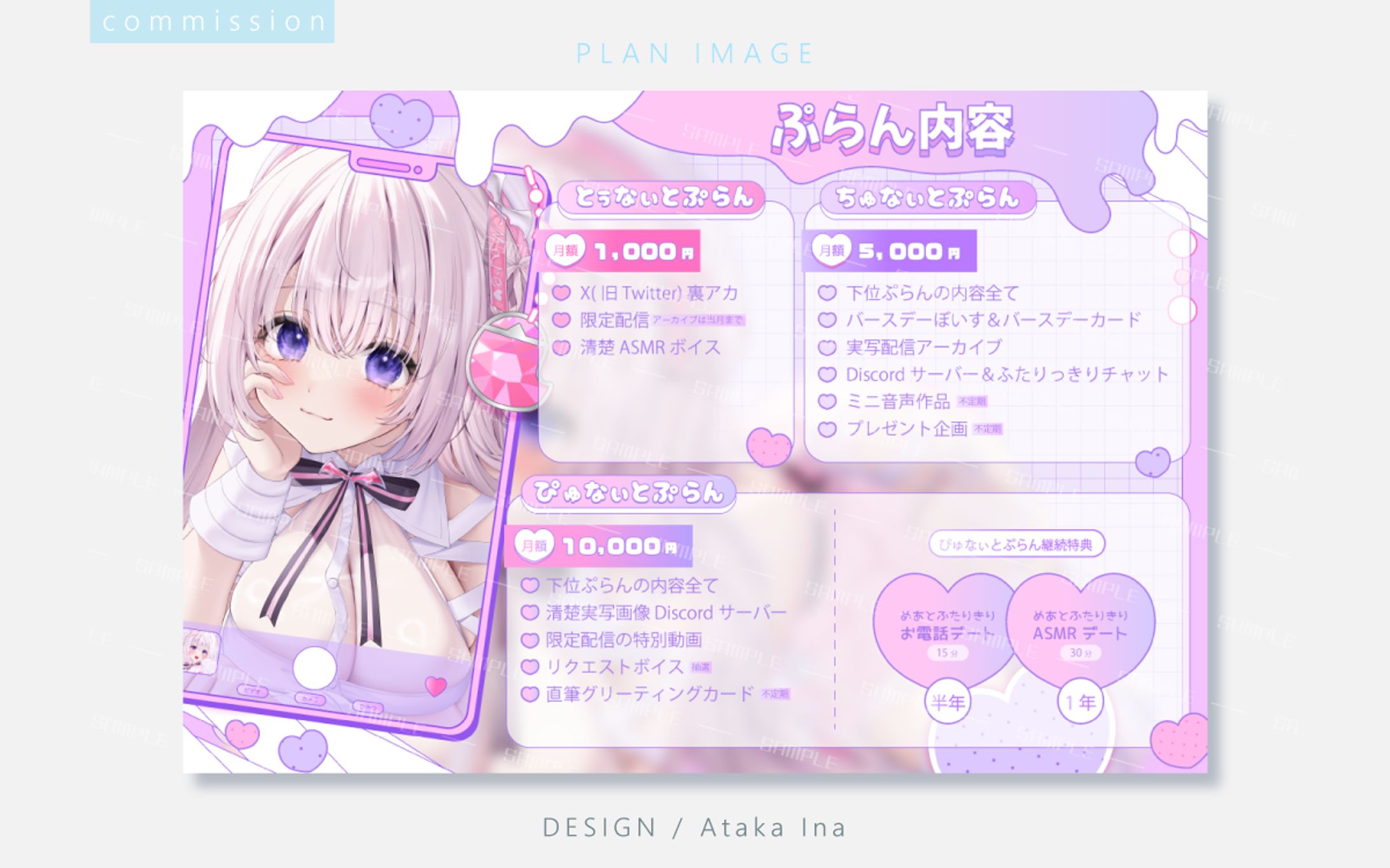〖 プラン説明 〗なぃとめぁ様-1