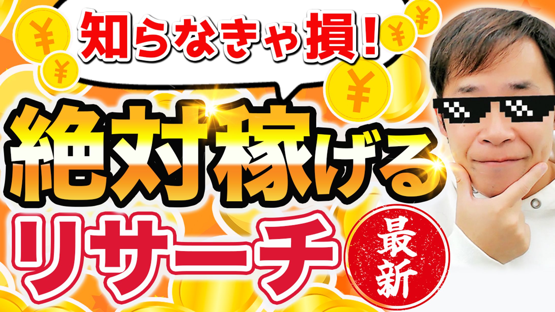 【サムネイル】ビジネス系-1