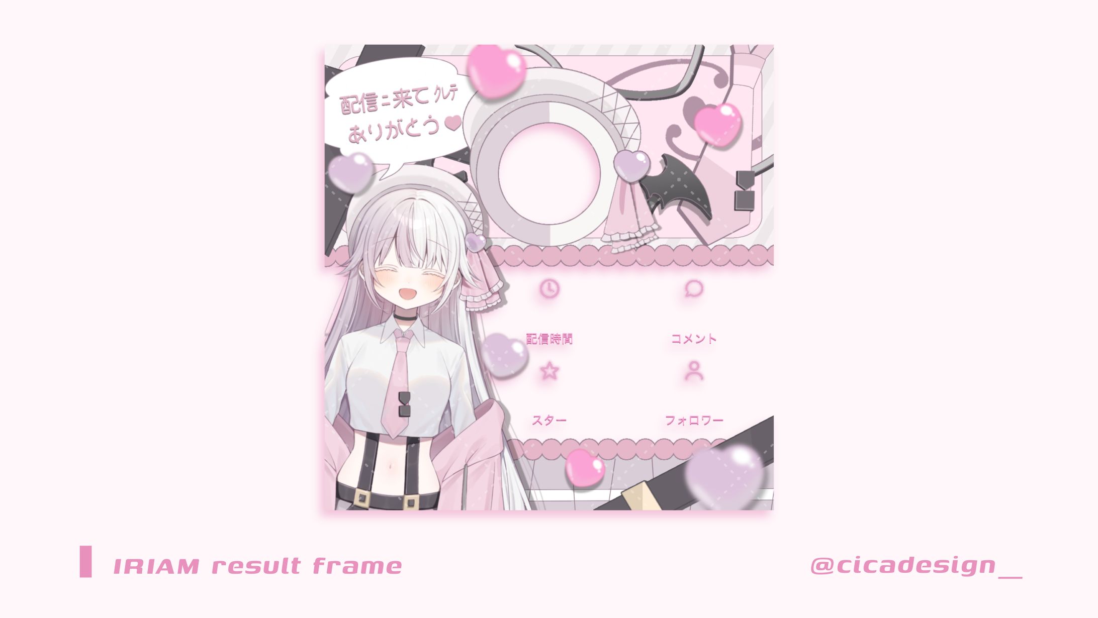 亞依來玲亞様/IRIAMリザルトフレーム-1