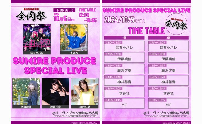 音楽LIVEのフライヤー