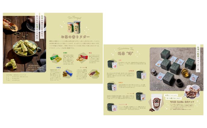 台湾のお菓子・お茶のチラシ