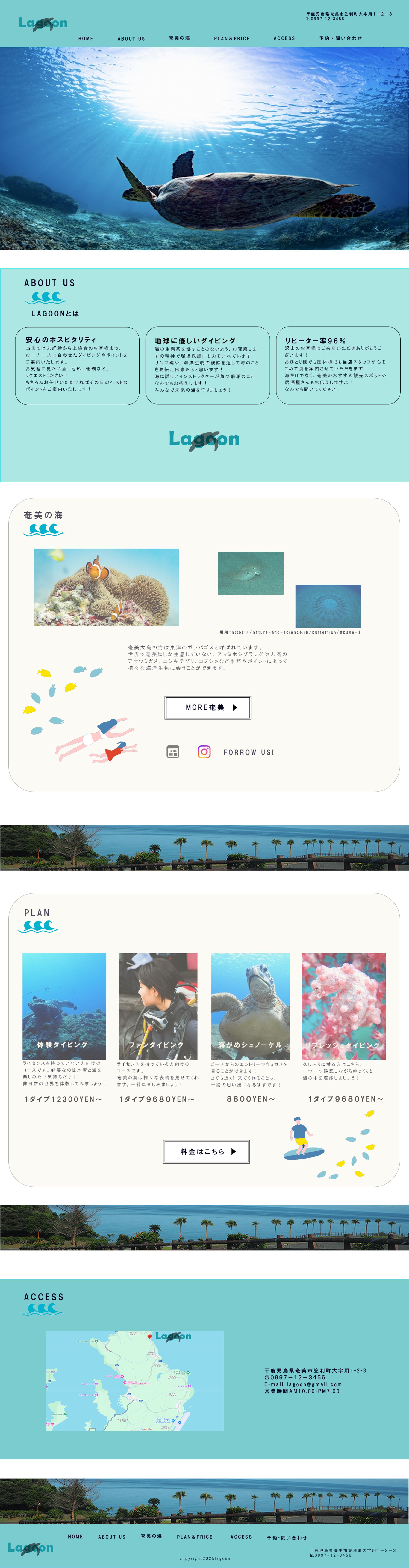 ダイビングショップHP【架空ショップ】-1