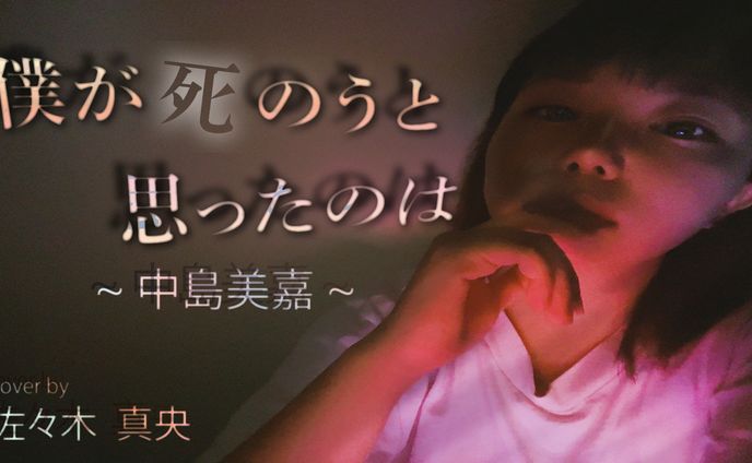 通常サムネイル、歌ってみた