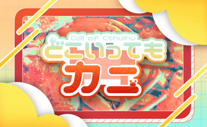 シナリオトレーラー