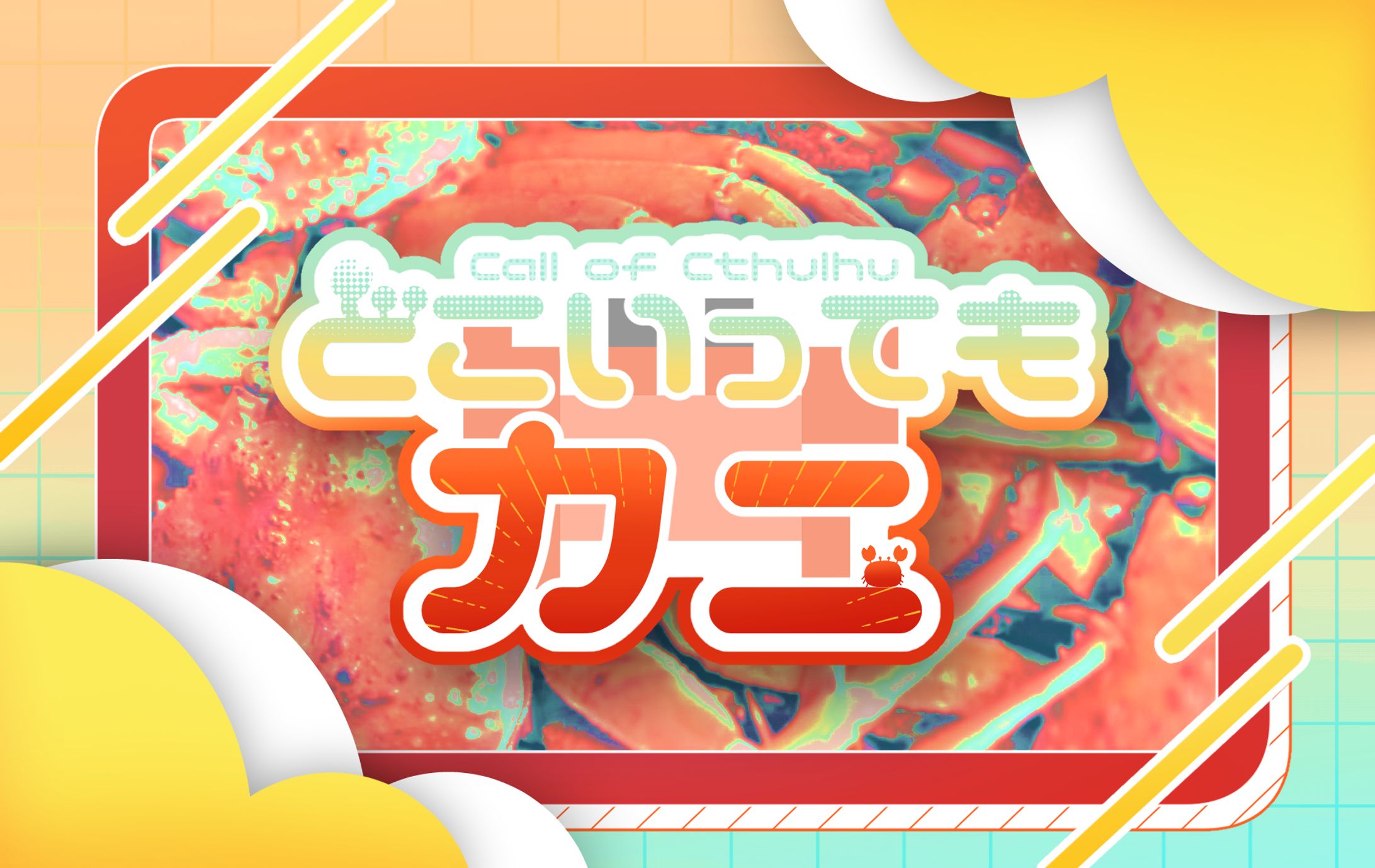 シナリオトレーラー-1