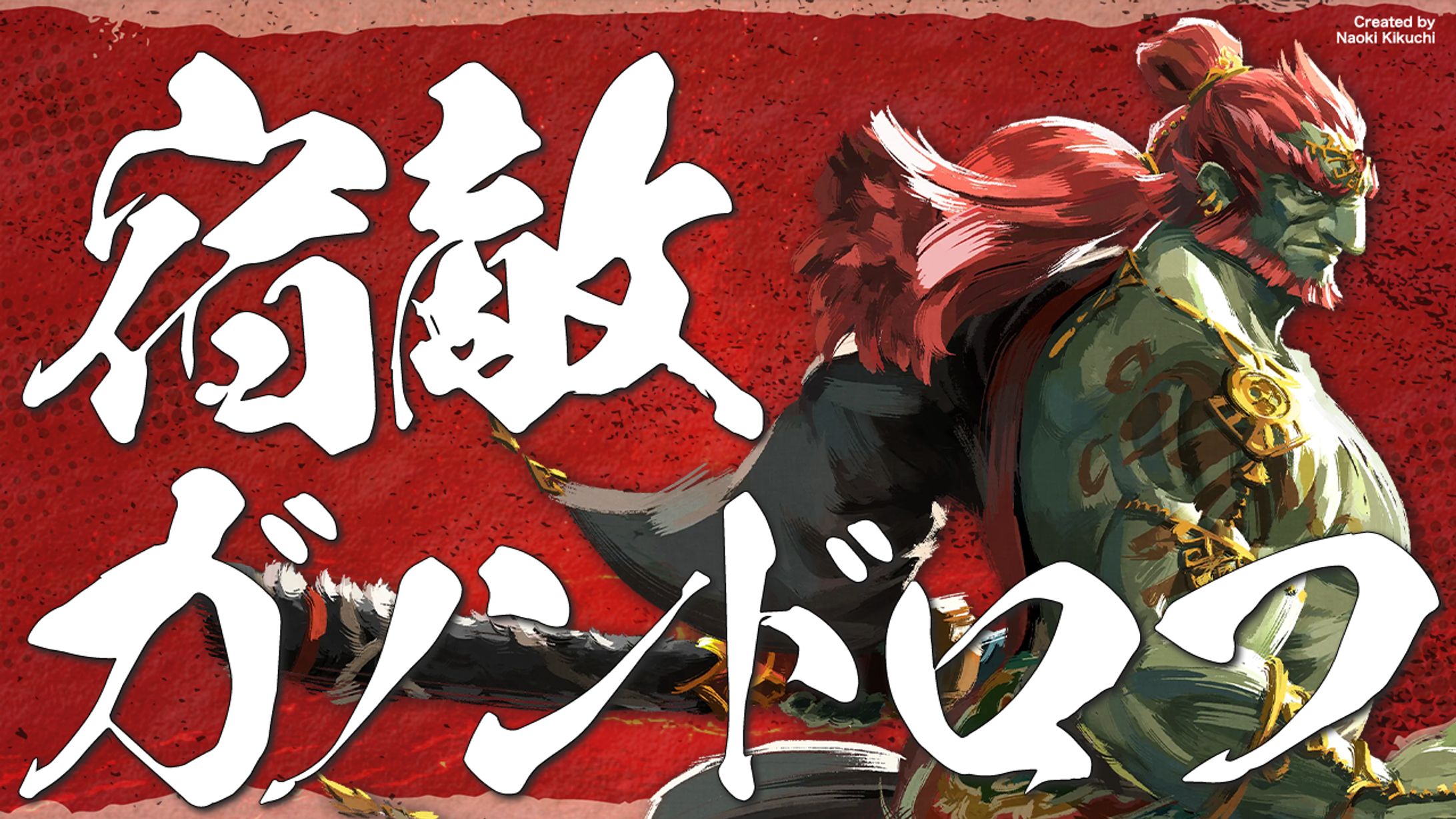 【自主制作】ゲーム系サムネイル-1