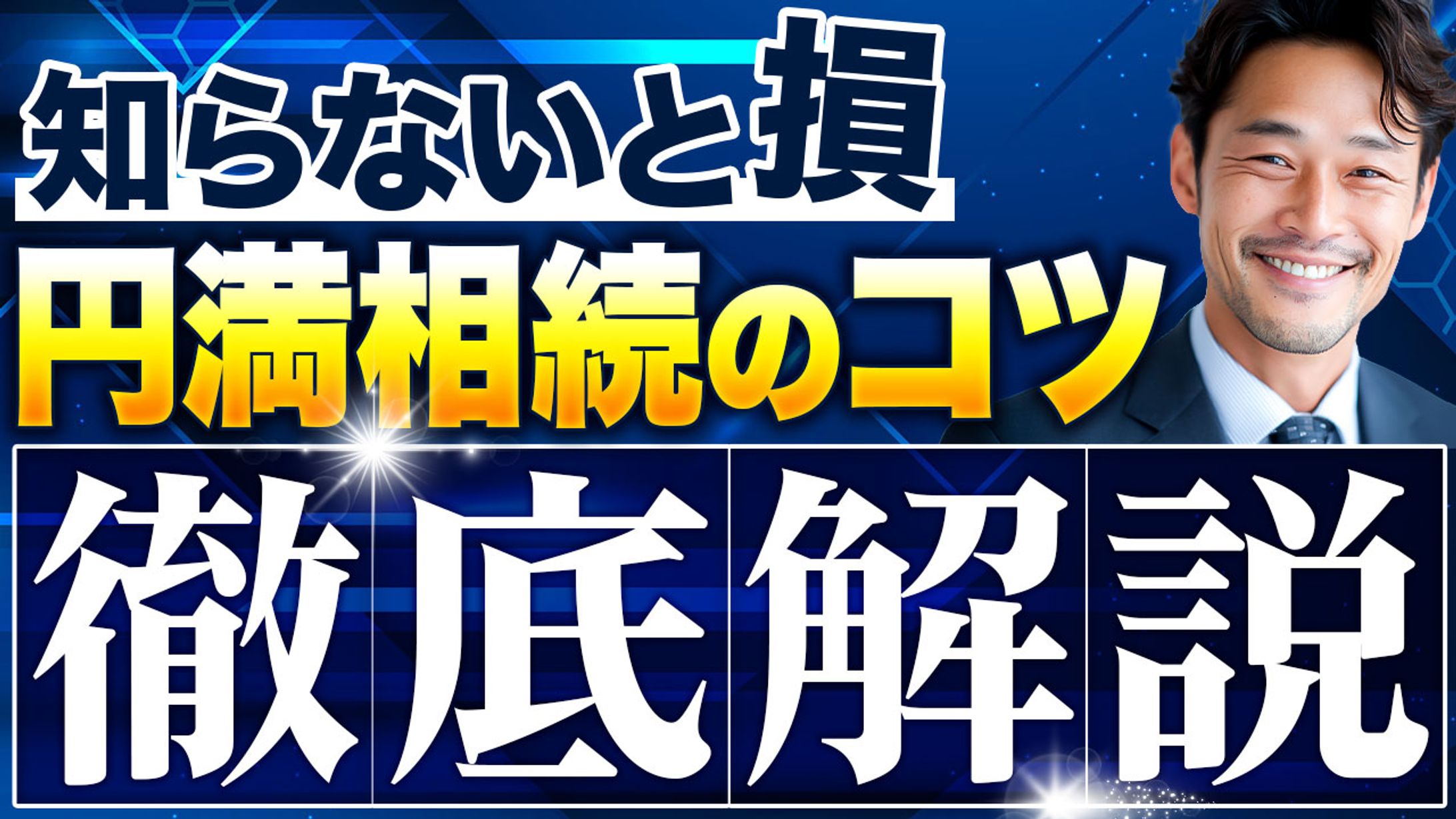 YouTubeサムネイル-1