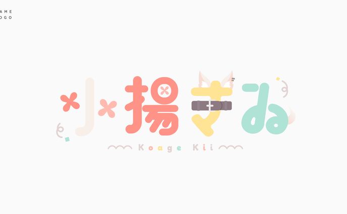 Name logo✧小揚きゐ様