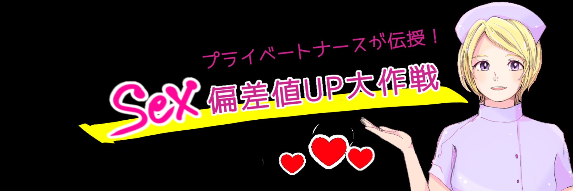 Twitterヘッダー-1