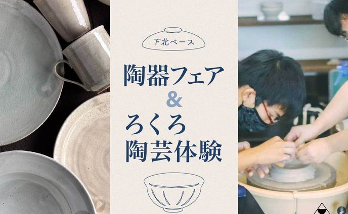 ROOTS FACTORY様　イベント情報ブログアイキャッチ