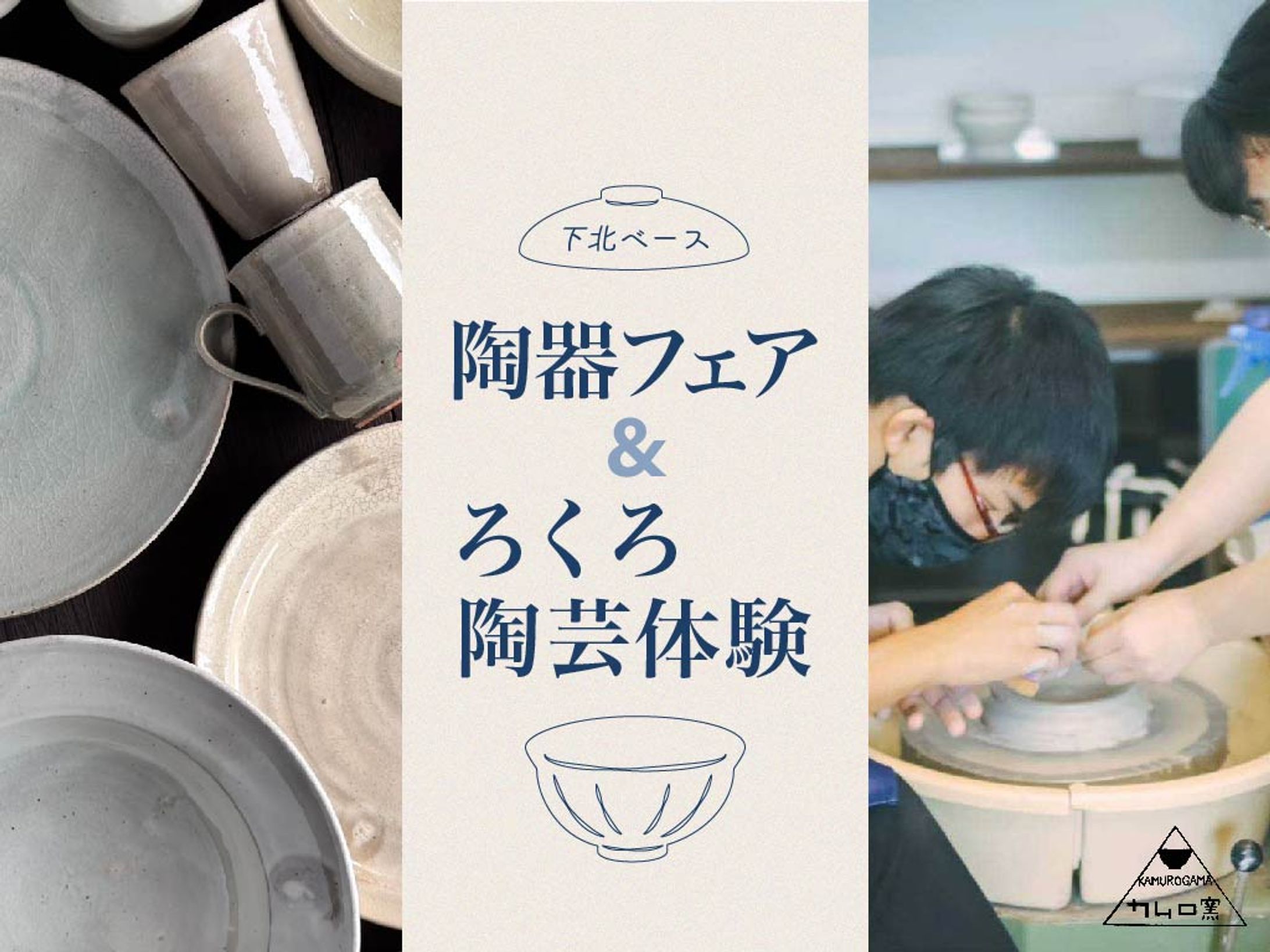 ROOTS FACTORY様　イベント情報ブログアイキャッチ-1