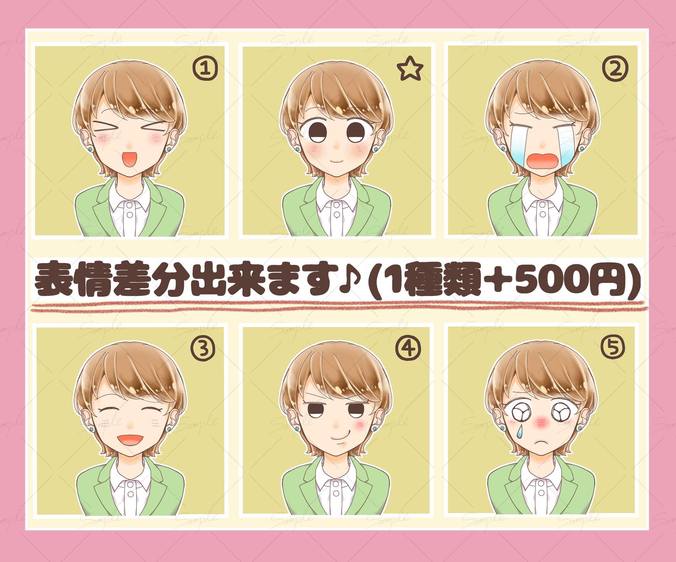 ゆるかわイラスト　表情差分-1