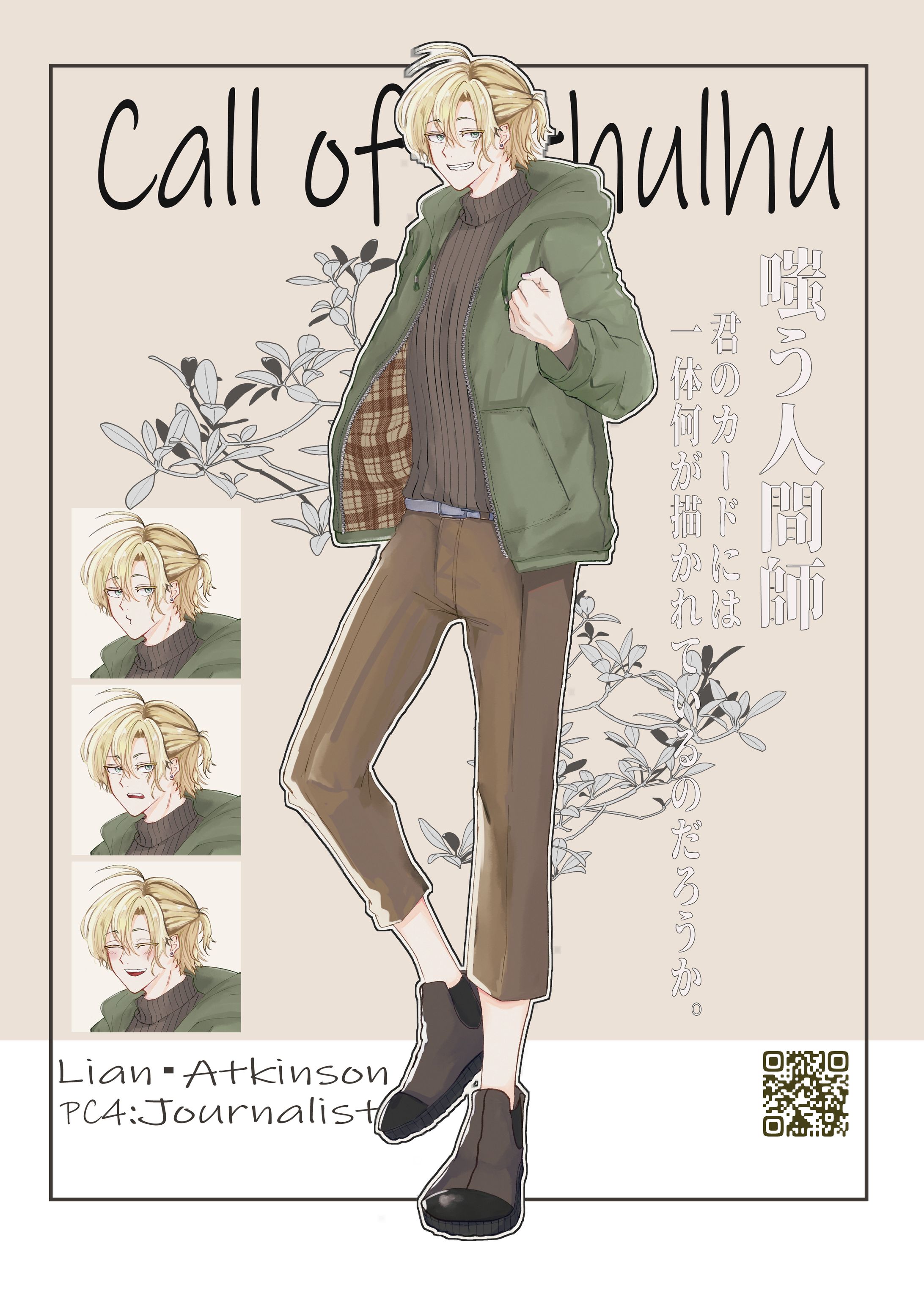 【2024】立ち絵【男性】-1