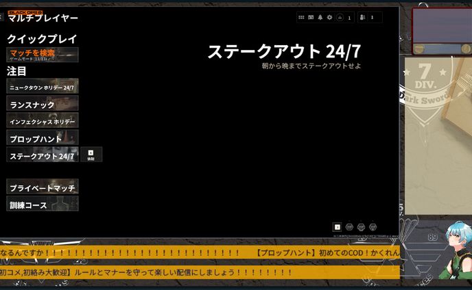 COD用_配信オーバーレイ