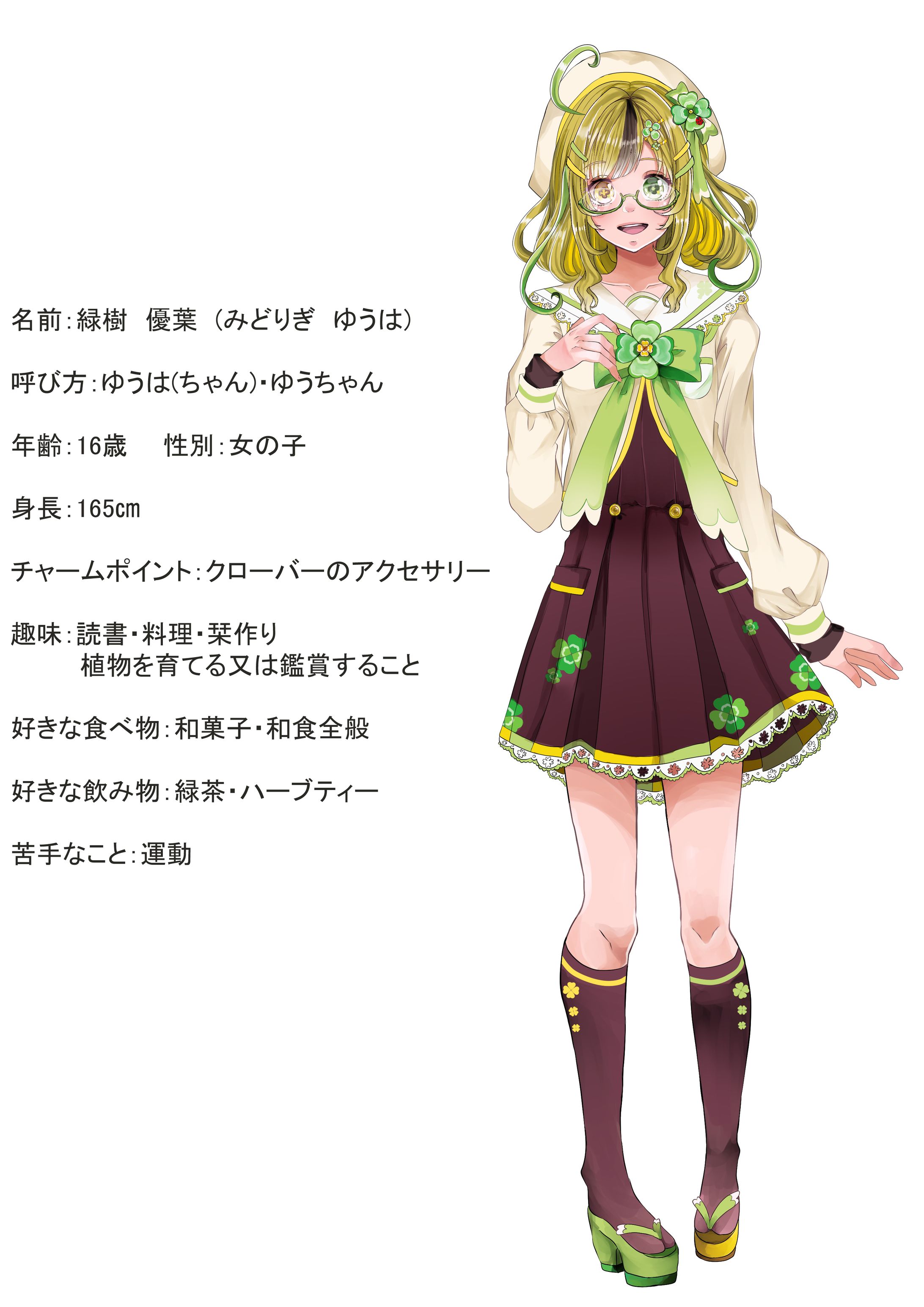 オリキャラの女の子-1
