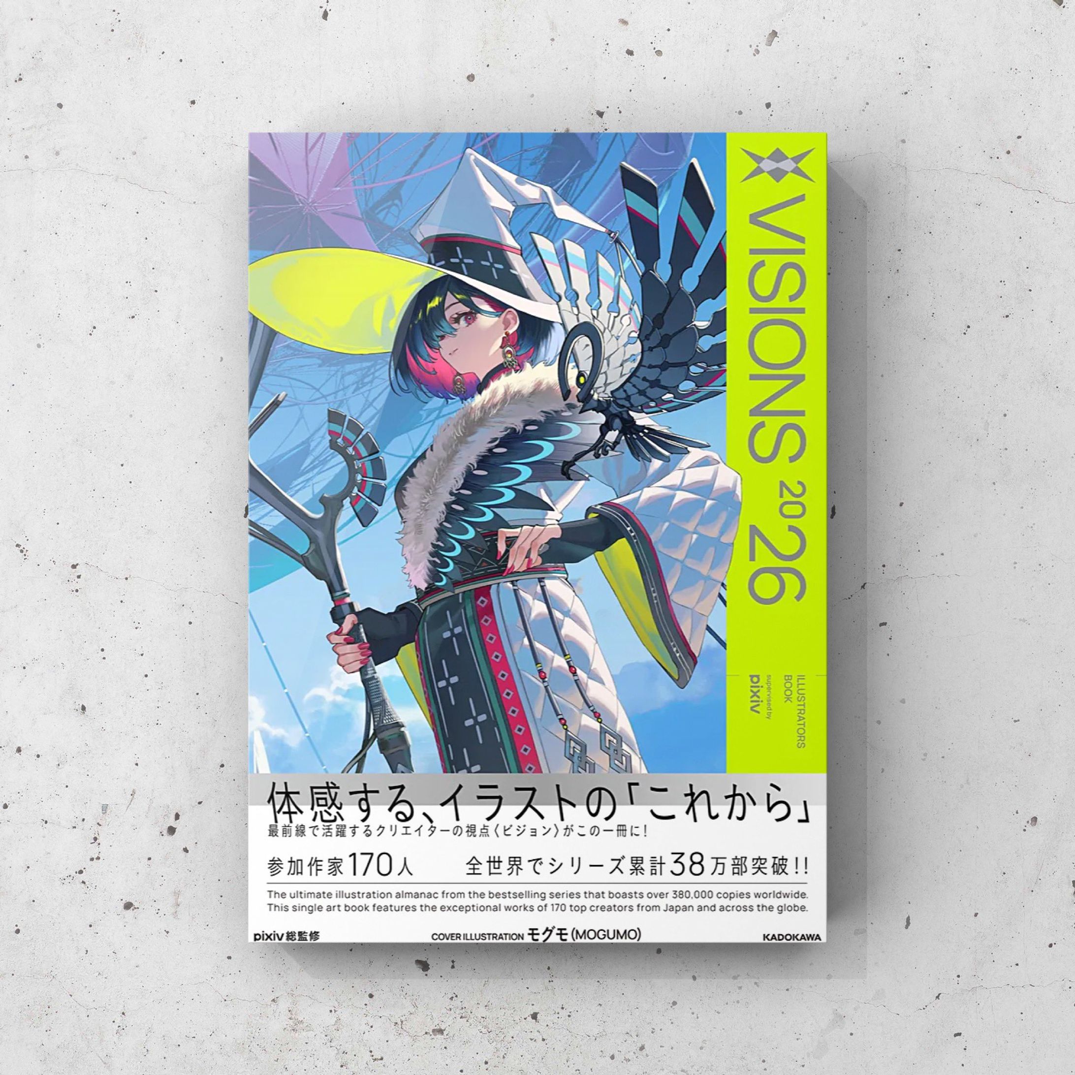 VISIONS 2026【掲載】-1