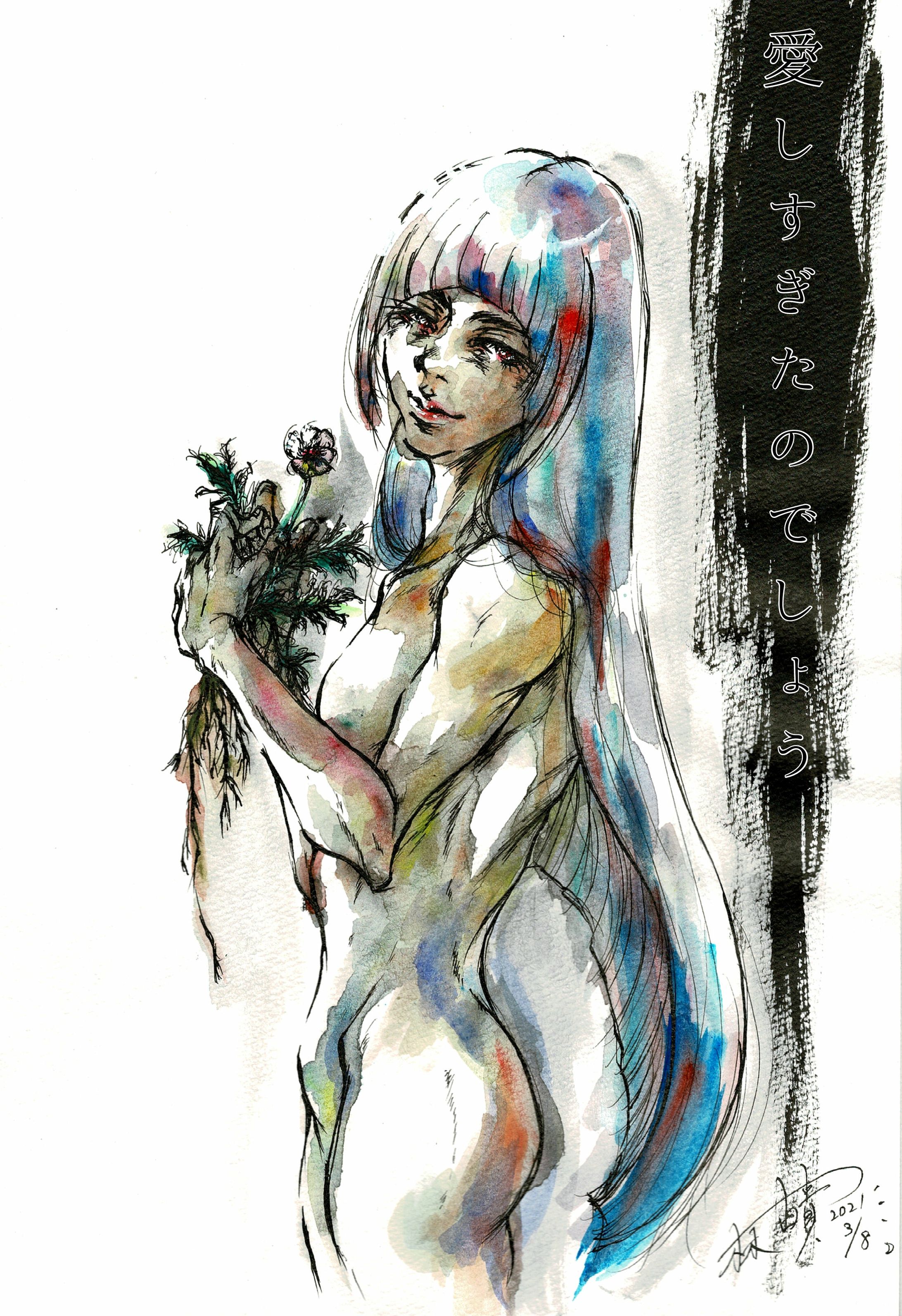 海霧さんへ(Present for my friend, Kaimu)-1