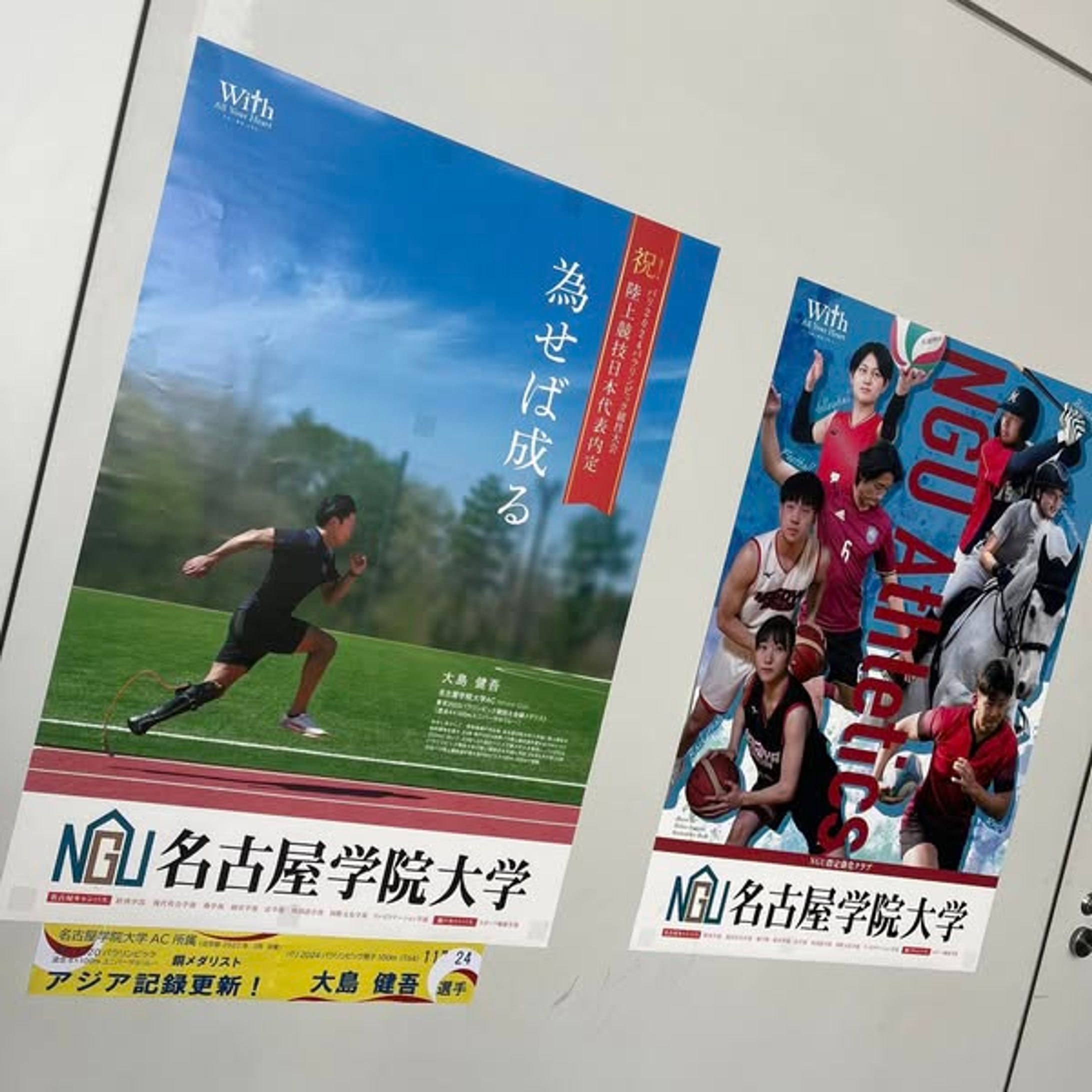 名古屋学院大学ポスター-1