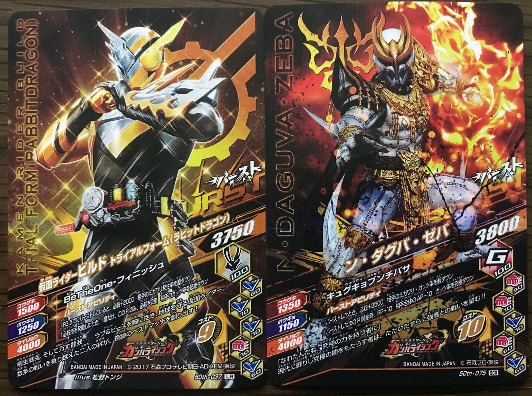 データカードダス 仮面ライダーバトル ガンバライジング データカードダス 仮面ライダーバトル ガンバライジング