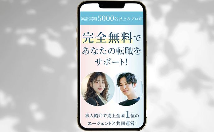 lp、転職・就職