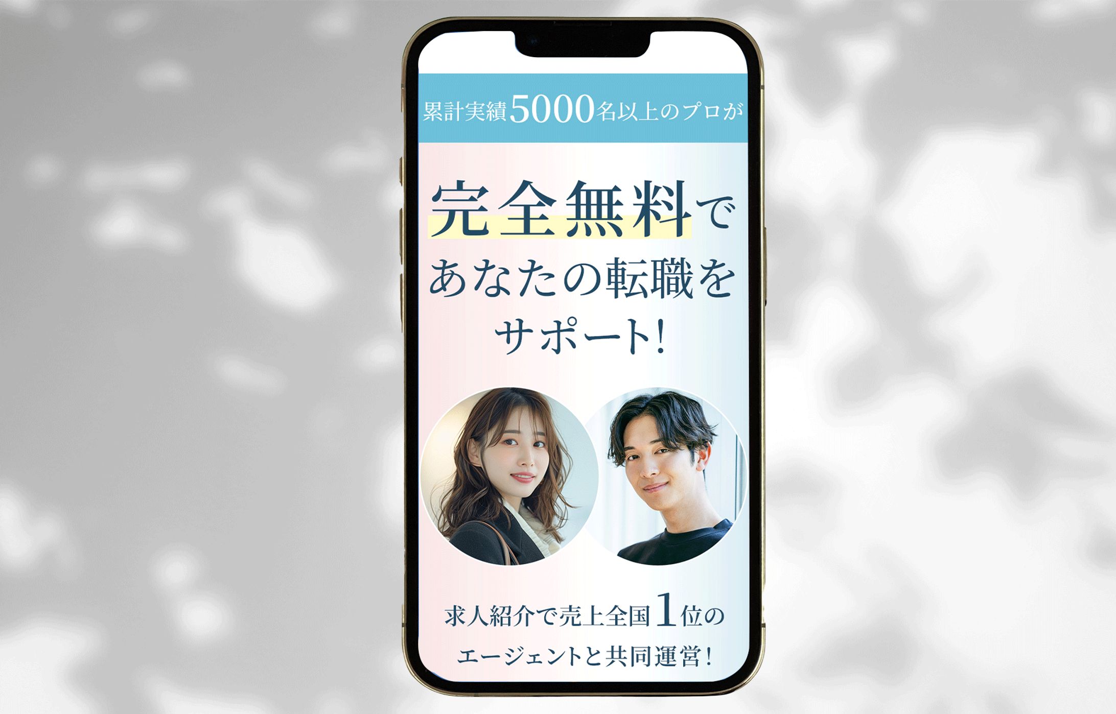 転職サイト-1